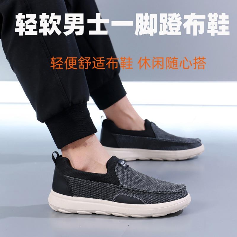 Spring New Beijing Cloth Shoes Breathable and Not Stuffy Men's Casual Shoes Boys' Casual Dad Shoes