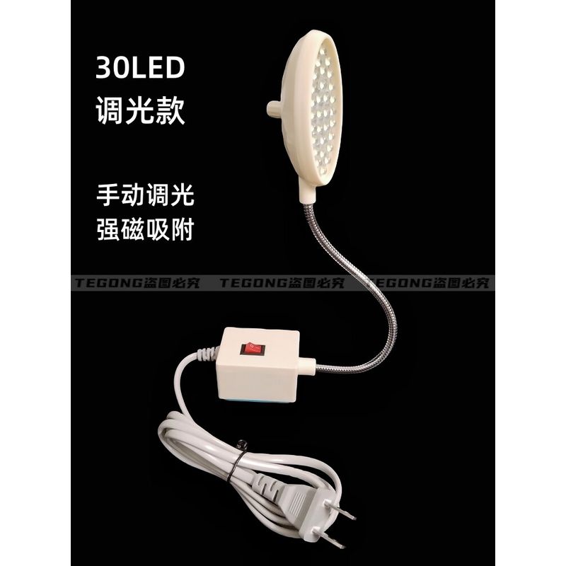 Sewing Machine Lamp LED Work Light High Power Machine Flat Lighting Lamp Headlight Sewing Machine Strong Magnetic Dimming Clothing Light