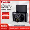 Canon Aparat foto digital PowerShot SX740 HS (Versiunea CN)