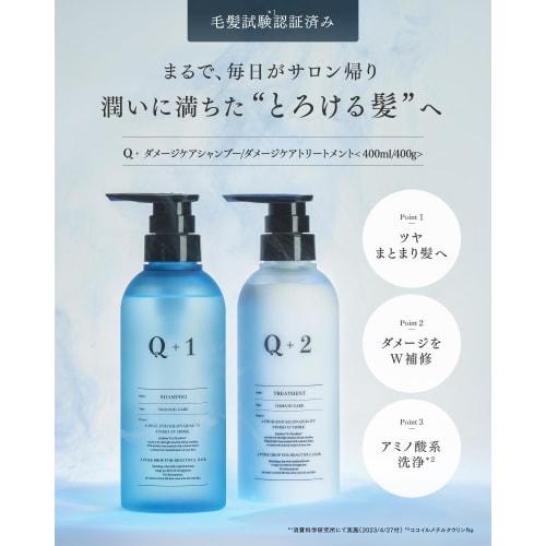 Q+ (Qualitas) Shampoo Treatment Set Damage Care Beauty Salon Exclusive Amino Acid Shampoo Non-Silicone Shampoo 400ml/400g