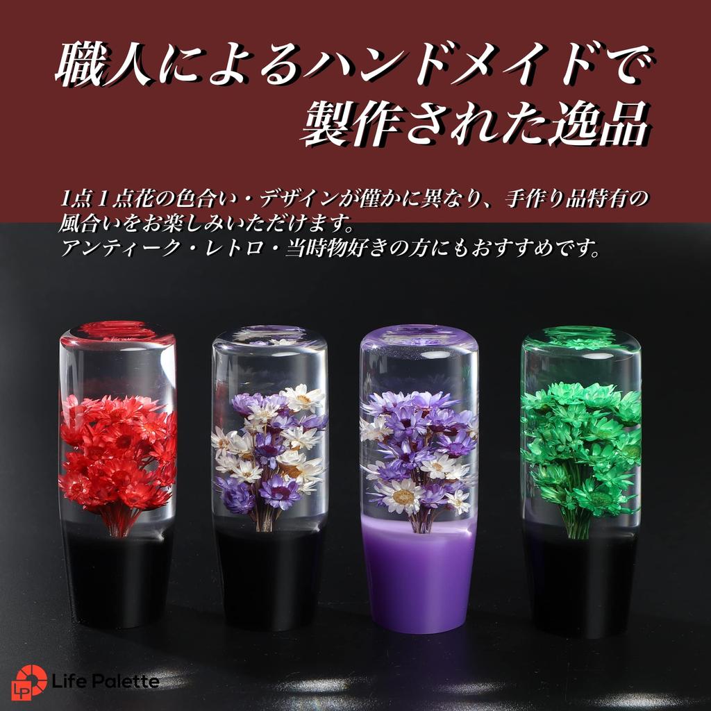 Life Palette Underwater Flower Crystal Shift Knob Long Japanese Extension AT MT Track 3.9