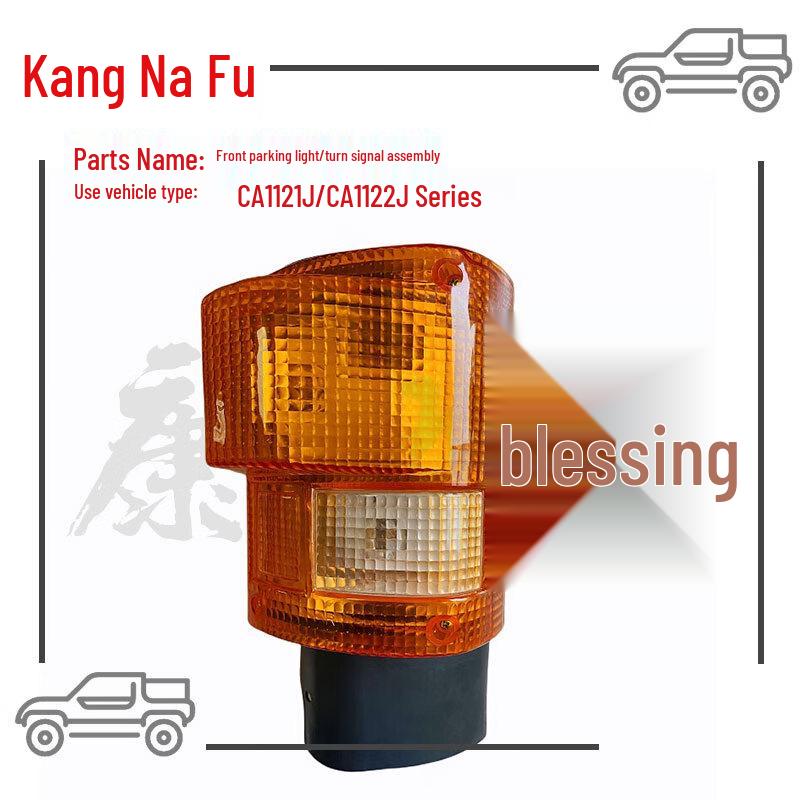 Kangnafu Jiefang CA1121J/CA1122J Front Turn Signal Assembly