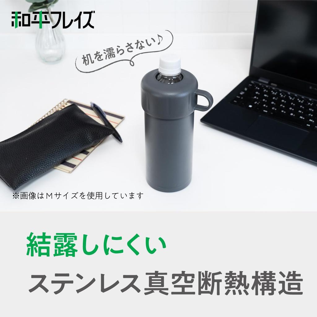 Wahei Freiz Set of Small Size Insulated Water Bottle Holders Stainless Vacuum Fortec [Amazon Exclusive] 2-Piece (220-350ml), Ivory, Steel, Insulated,