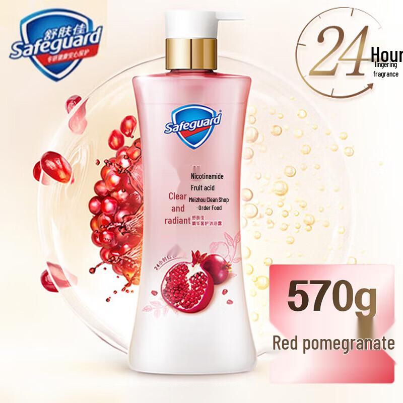 Гель для душа Safeguard Очищающий Красный Гранат
