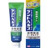 To Prevent Periodontitis, Dent Health Medicated Toothpaste Non-Abrasive Gel 85g (quasi-drug)