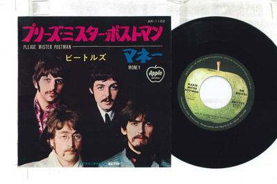 7inch Record BEATLES - Please Mister Postman / Money AR1102 APPLE 1970 Japan Rock Used