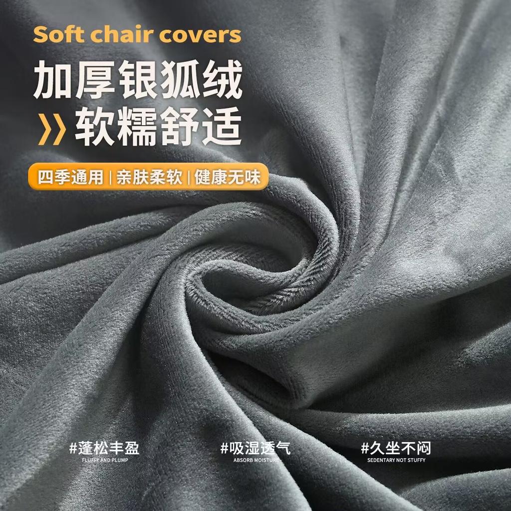 Velvet  Chair Cover Home Chair Cover Factory Cushion Case Cover Dining Chair Cover High Armrest Elastic Office Chairs Cover Solid Color Velvet