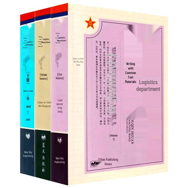 Logistics Department Document Writing Guide
