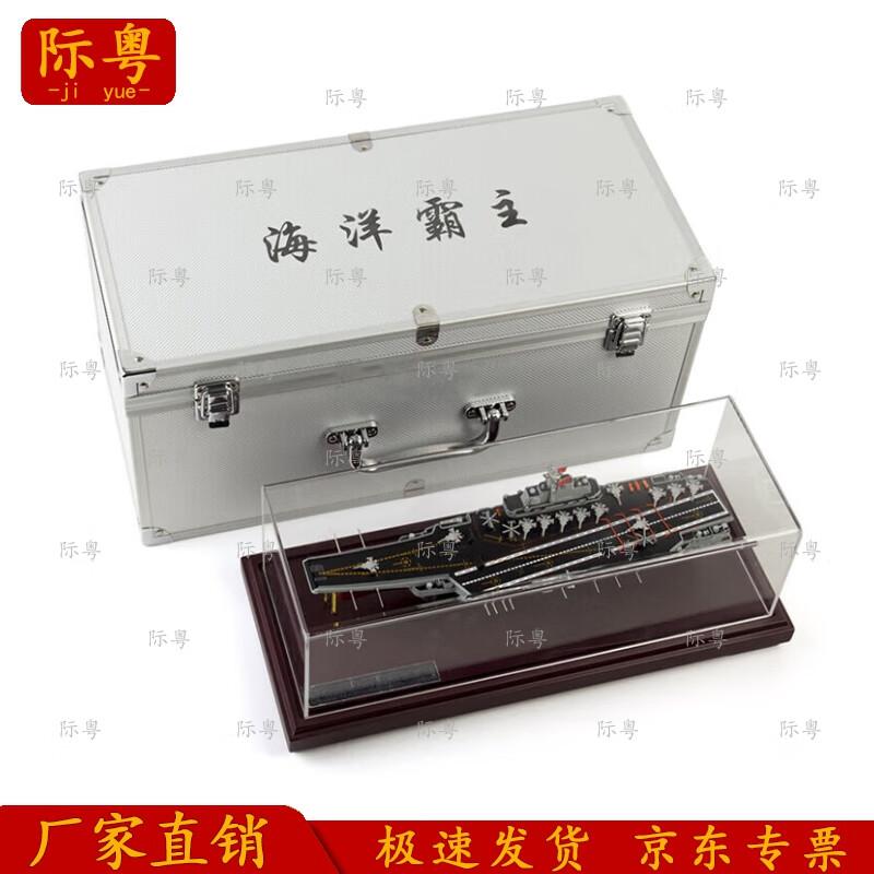 Jiyue Shandong Aircraft Carrier Model