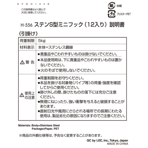 Rex Stainless Steel S-Shaped Mini Hooks (12-Pack)