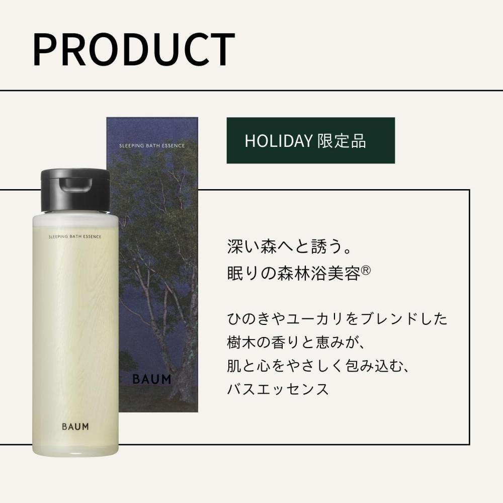 Shiseido Baum Erlebnis-Set Schlafbadeessenz 190ml Limitiert + Aromatisierende Maske
