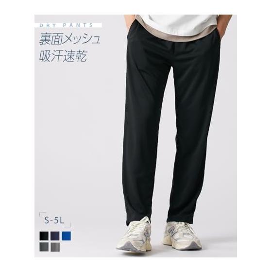 [Nissen] Pajamas/Room Wear Men's [Room Wear] Long Pants with Mesh Back, Sweat Absorbent, Quick Drying, UV Protection [Large Sizes Available]