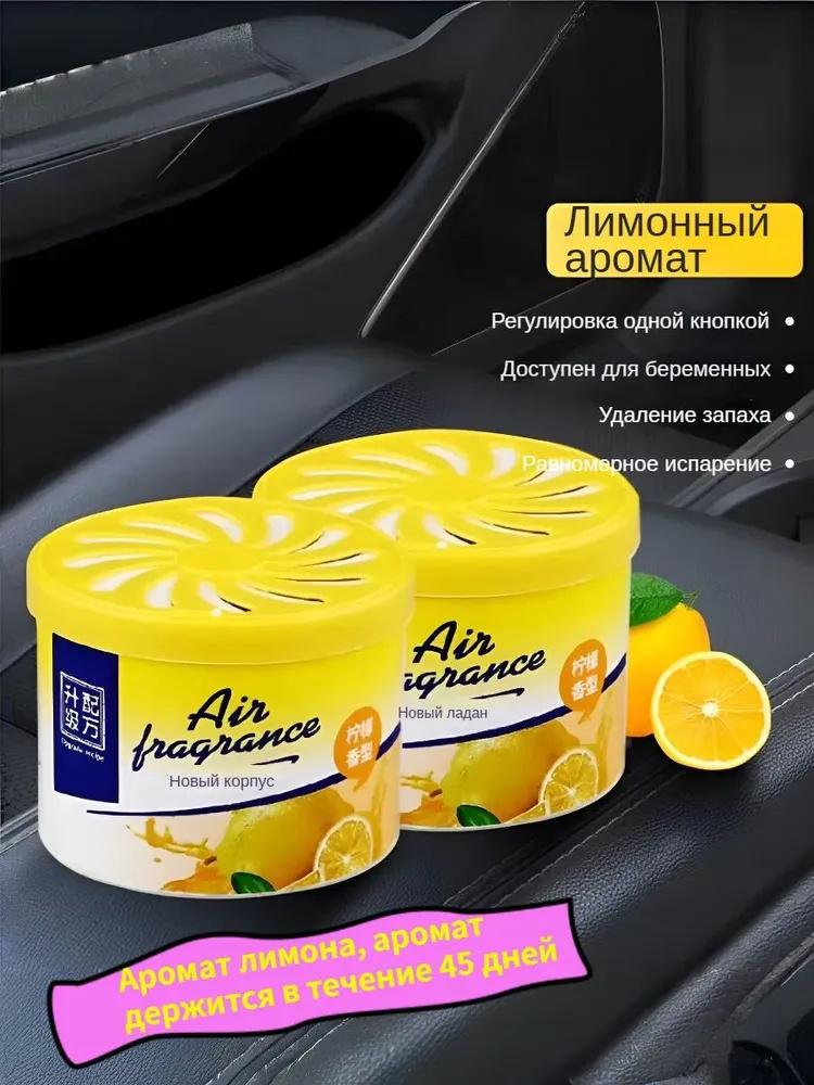

Освежитель воздуха для автомобиля One Size жёлтый