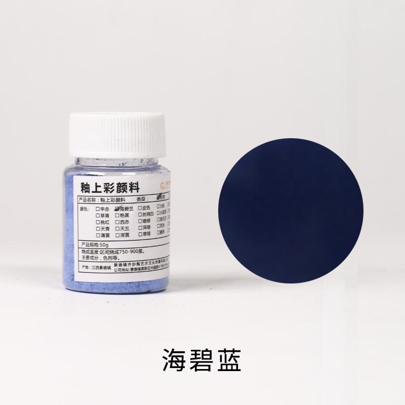 50g Low-temperature Overglaze Color Pigments Suitable for Handmade Diy Ceramics Hand-painted Pigment Sets 750-900℃