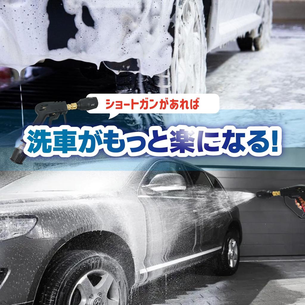 SELENEFF High-Pressure Washer Short Gun, Kärcher Compatible, 5-Stage Nozzle, Kärcher Nozzle, Gun Nozzle, Car Wash, Foam Gun, High-Pressure Washer