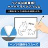 Leipsden COOSPO BC107 compatible Paper Texture screen writing reduced made in Japan protector, paper-like experience, reflection, anti-fingerprint,