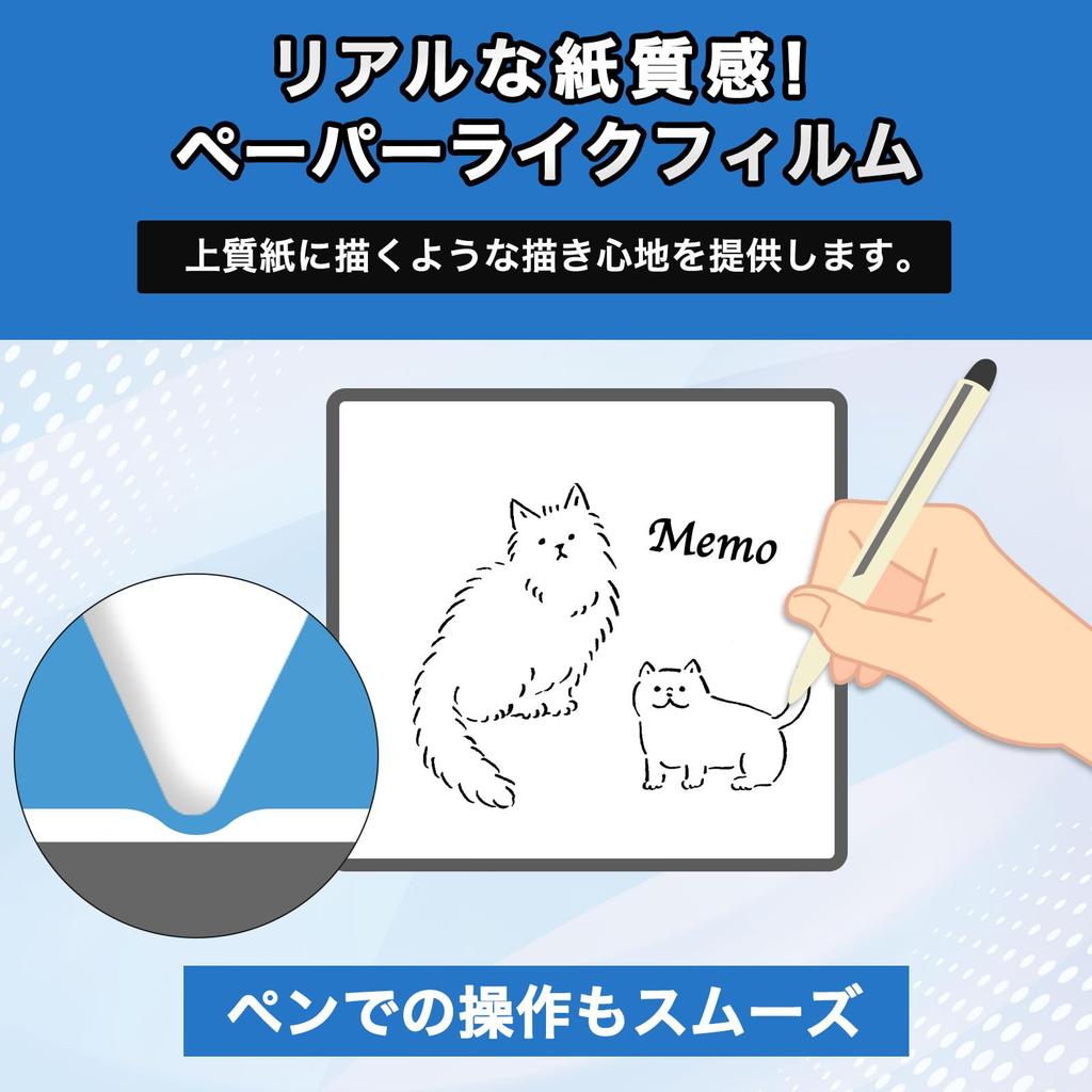 Leipsden COOSPO BC107 compatible Paper Texture screen writing reduced made in Japan protector, paper-like experience, reflection, anti-fingerprint,