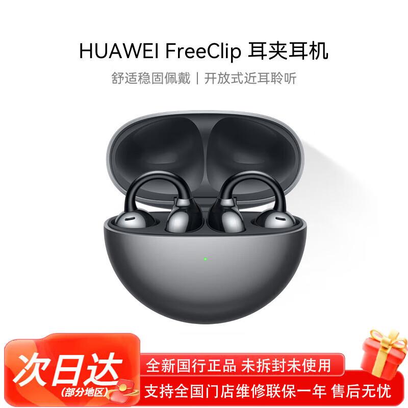 Huawei FreeClip Open-Ear Wireless Bluetooth Earbuds