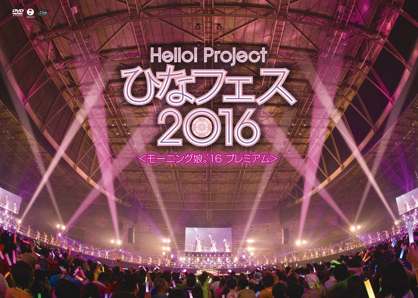 

DVD DVD - Hello! Project Hina Festival 2016 Japan Japanese Pop/Rock Used