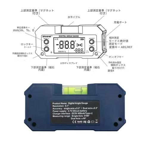 zmart SHAHE MINI Magnetic Level Gauge, Inclinometer, Rechargeable Angle Protractor, 2-Axis Digital Angle Finder with Level, Japanese Instruction Manua
