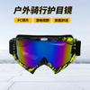 Wild Motorrad-Schutzbrille, Outdoor-Skibrille für Erwachsene, winddicht