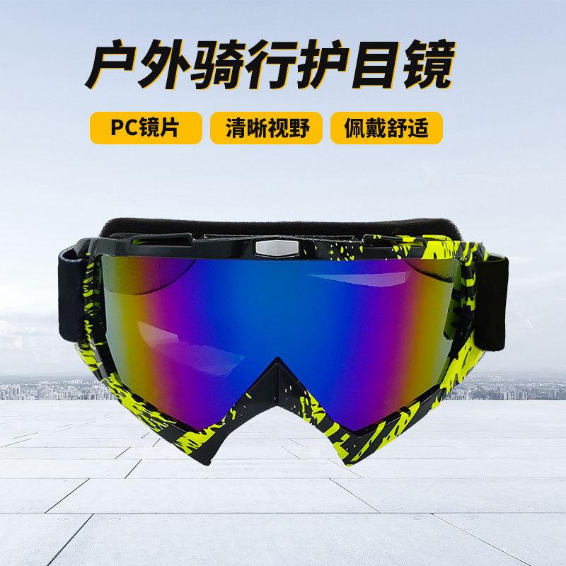 Wild Motorcycle Riding Goggles, Outdoor Skiing Adult Windproof Ski Glasses