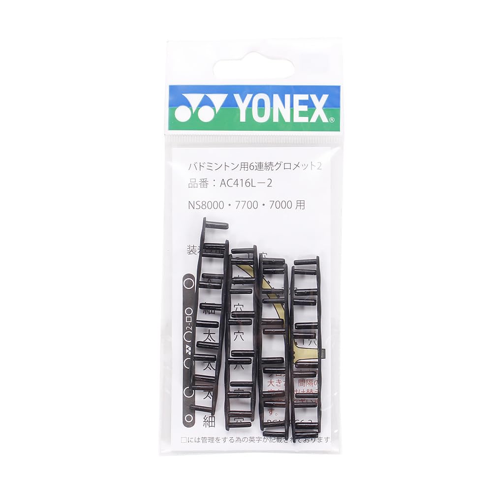 Yonex Соединитель для люверсов бадминтона Черный 6-звеньевой-2 AC416L-2 чёрный