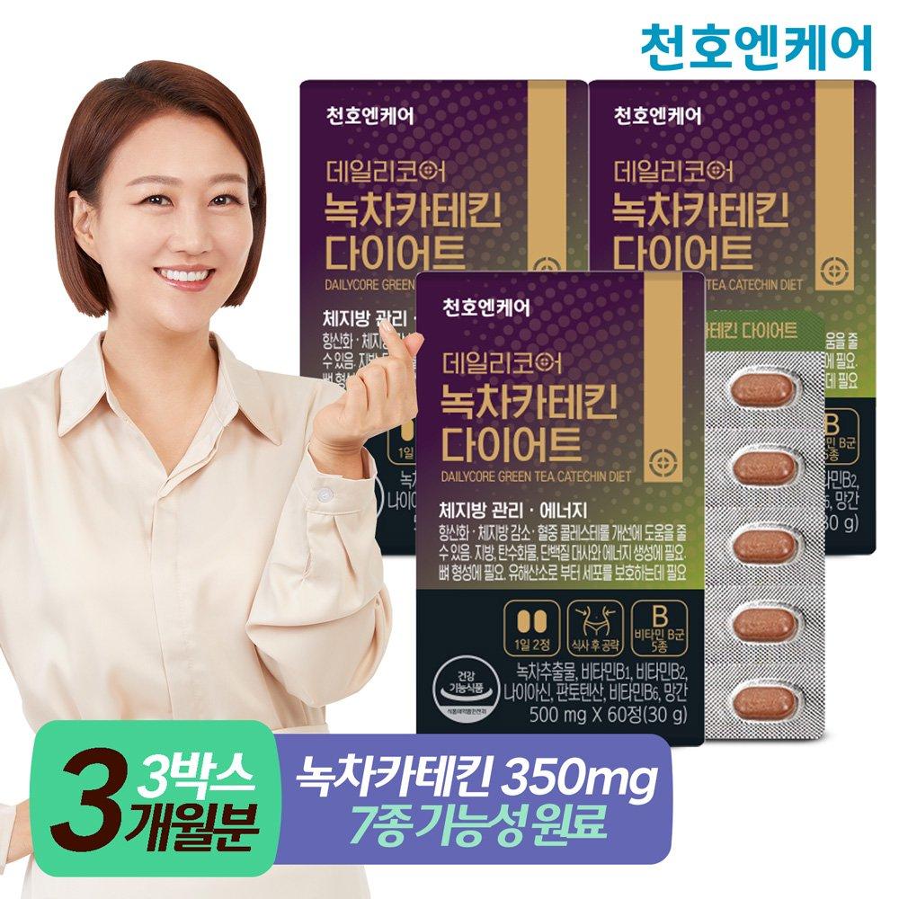 

[chunhomall] Dailycore Green Tea Catechin Diet 60 tablets 3 boxes