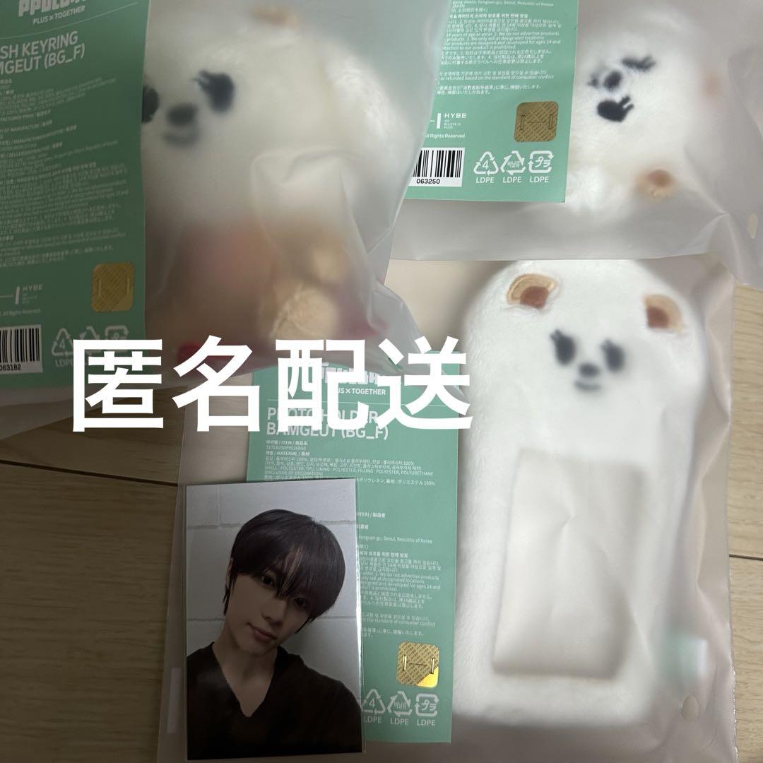 

[USED] TXT Pullover Pop-Up Bum Bag Set