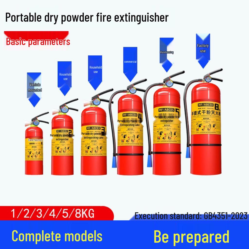 2025 National Standard Dry Powder Fire Extinguisher 4KG (Options: 1/2/3/5/8KG) for Home and Commercial Use