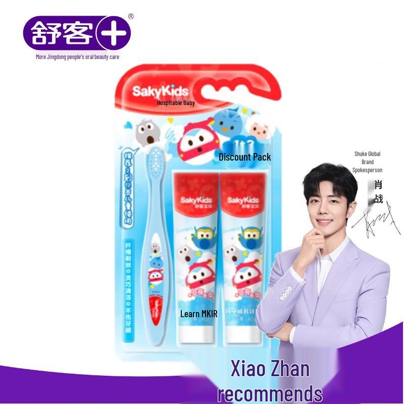 Sakypy Kinder Anti-Karies Zahnpasta & Zahnbürsten-Set
