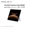 Huawei MatePad Edge 14.2-inch Soft Light Edition 2-in-1 Tablet (CN Version)