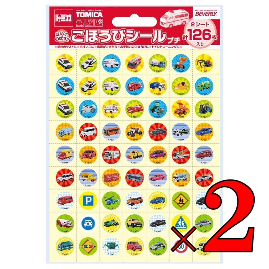 Set of 2 Petite Tomica 2 Reward Stickers Stickers Per Bulk Includes Reward Stickers with Toilet Large Cute Stickers (126 Pack) SL-154, Purchase,