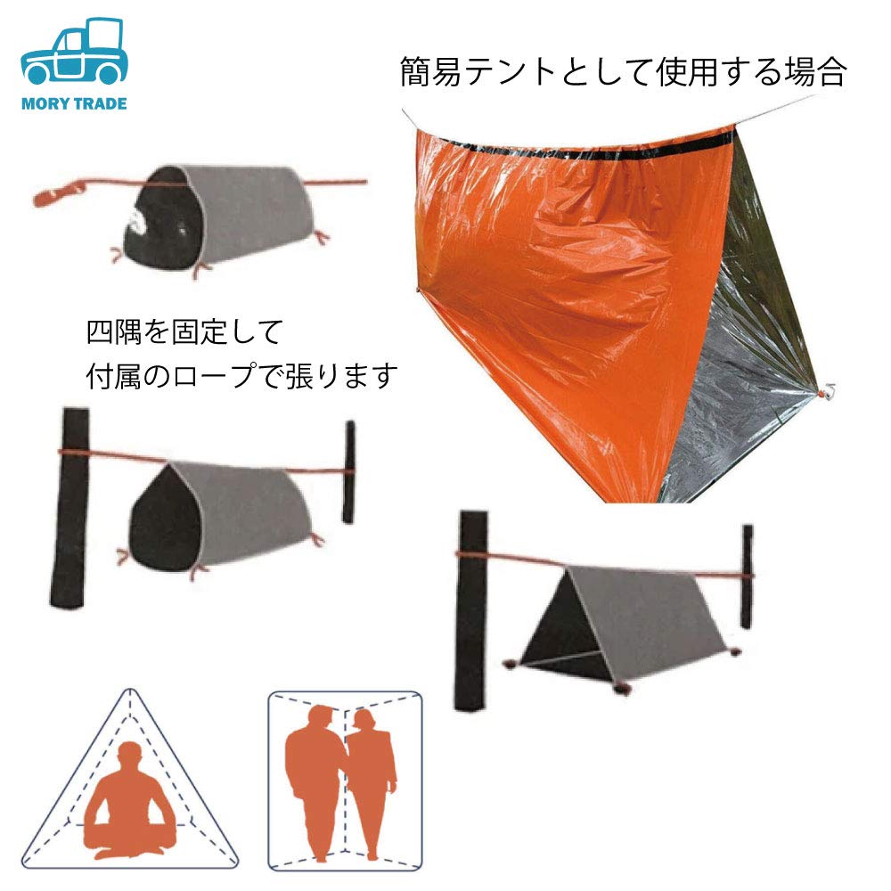 Morytrade Tenda Semplice e Sacco a Pelo Sopravvivenza Emergenza Vento Freddo Emergenza Disastro Tenda per Uso di Emergenza Set Semplice per Dormire, Lenzuolo, Alluminio,