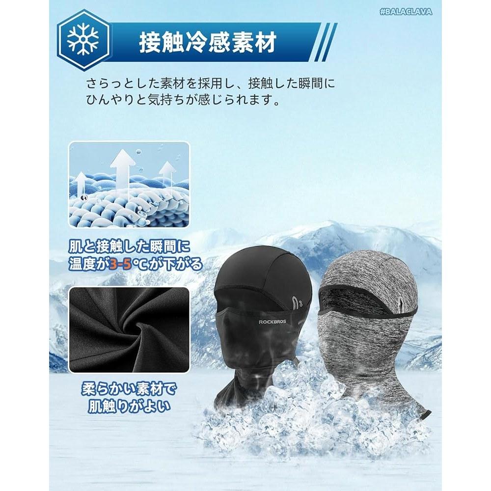 ROCKBROS Cooling Face Cover Breathable Balaclava with Glasses Hole for Cycling, Running