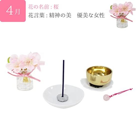 Seasonal Small Flowers, 12 Months of the Year Buddhist Flower Set, Incense Burner, Mini Bell, Sakura Bell Stand, Rose Quartz Bell, Pet Memorial, Cute