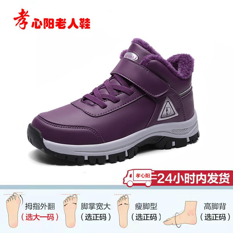 Lijian autumn and winter elderly people velvet warm middle-aged and elderly cotton shoes women's casual shoes men's leather waterproof women's boots d