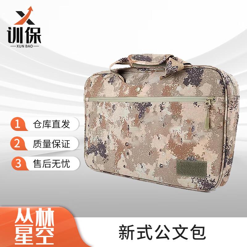 Tactical Camouflage Briefcase