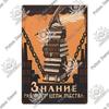 Putuo Decor - Funny Soviet Union - Themed Russian Metal Sign - Vintage Poster for Garage and Home Wall Decoration