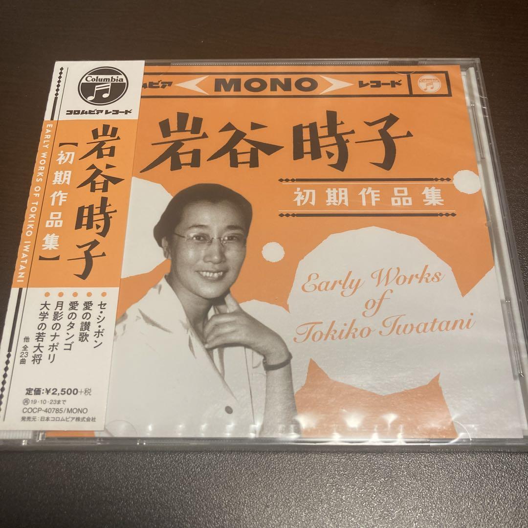 

[USED] Tokiko Iwatani: Early Works