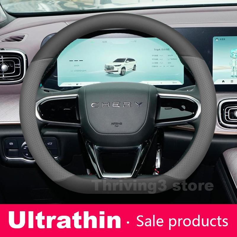 Leather Car Steering Wheel Cover For Chery Tiggo 7 8 Pro JAECOO 7 J7 J5 J8 OMODA 5 C5 ARRIZOO 8 Auto Steering Wheel Accessories