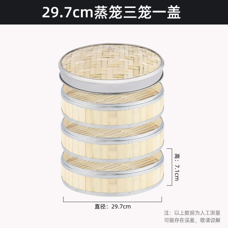 Commercial Bamboo Dim Sum Steamer with Stainless Steel Edge