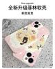 Applicable To Apple 11Pro Mobile Phone Case iPhone11Pro/11 Cartoon 11 Film Case Cute Cute Cat