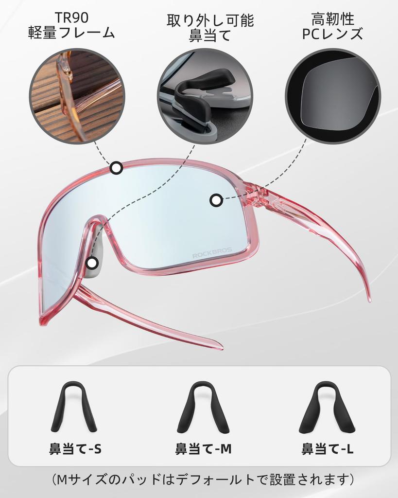 ROCKBROS Photochrome Sport UV400 Ultrahohe Schlagfestigkeit Geeignet für Straße und Herren und mit Aufbewahrungsbeutel Sonnenbrille, Schutz, Farbwechselnd