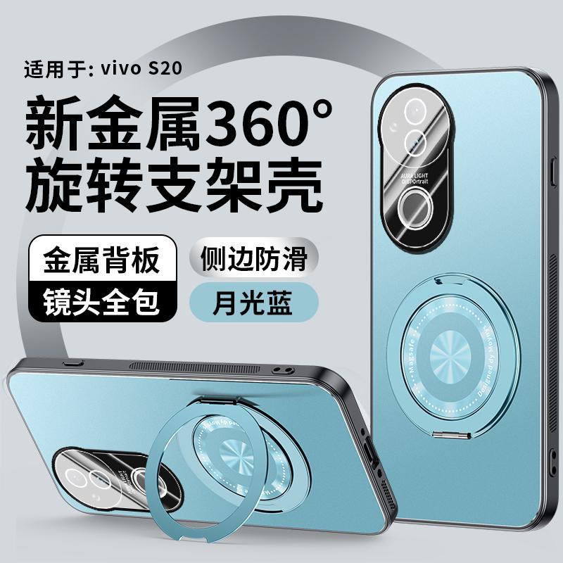Applicable to vivoS11 mobile phone case Pro new aluminum alloy matte lens integrated all-inclusive anti-drop case men
