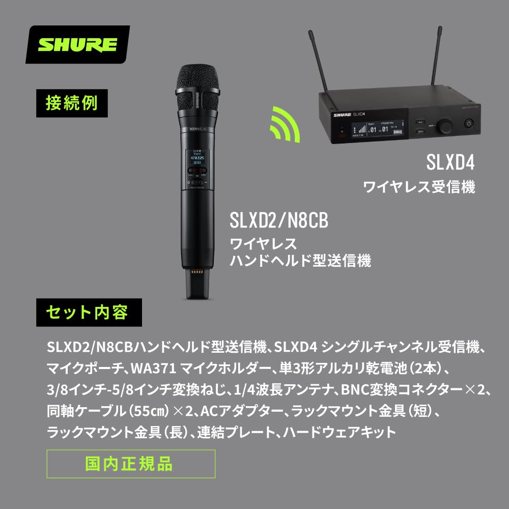 Shure Wireless System with Nexadyne Handheld Dynamic Microphone Up To 10 Simultaneous Cardioid Professional Noise Easy Vocal Live Content Includes 2
