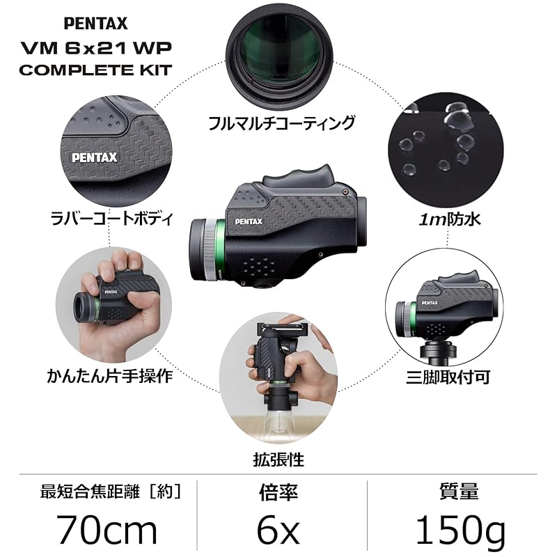 PENTAX VM 6x21 WP Monocular [For Theater, Museums, and Travel] [Focuses At a Distance of 70cm] [Highly Waterproof] [Easy One-Handed Operation]