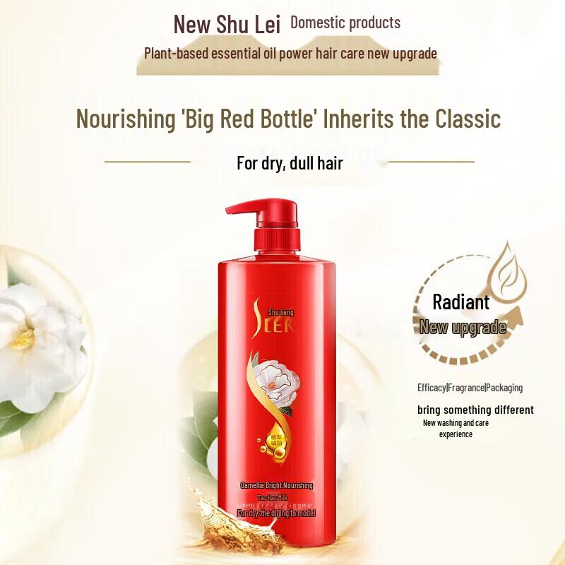 Shulei Camellia Brightening Nourishing Shampoo & Conditioner Set