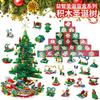 Hot Christmas Tree Building Blocks Toys Advent Calendar Gift Box 24Days Countdown Calendar Blind Box New Years Christmas Gift