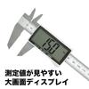 Joman Digital Caliper ABS Large with Storage Battery Included DVC-150S, Screen, 150mm, 0.2% Accuracy, Case,